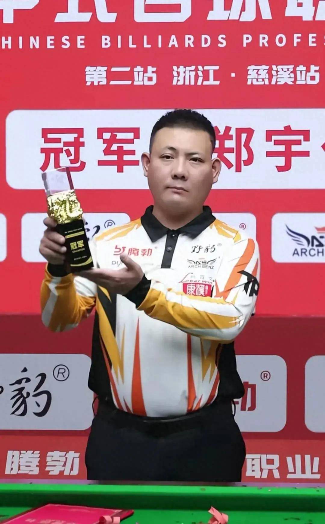 比赛日程或 比赛日程或